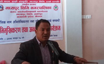 मध्यपुर थिमिका जनप्रतिनिधिहरुलाई मौलिक नाम सम्बन्धी अभिमुखीकरण