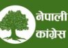 महेश बस्नेतको पोष्टप्रति नेपाली कांग्रेस सूर्यविनायक नगरसमितिको आपत्ति